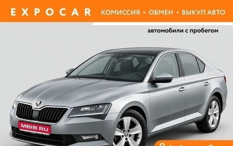 Skoda Superb III рестайлинг, 2018 год, 1 550 000 рублей, 1 фотография