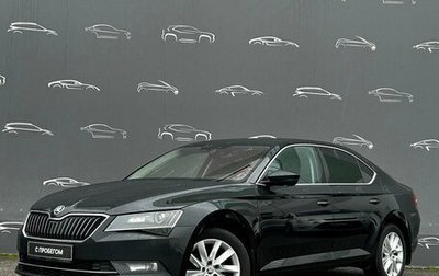 Skoda Superb III рестайлинг, 2017 год, 1 567 800 рублей, 1 фотография