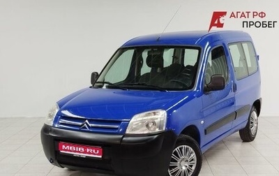 Citroen Berlingo II рестайлинг, 2010 год, 550 000 рублей, 1 фотография