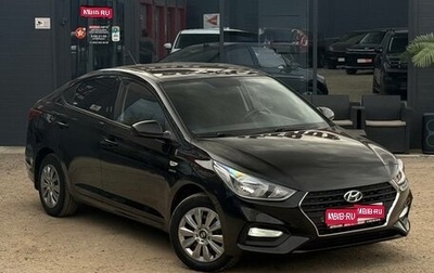 Hyundai Solaris II рестайлинг, 2019 год, 1 370 000 рублей, 1 фотография