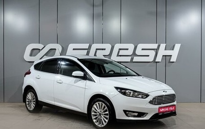 Ford Focus III, 2016 год, 1 399 000 рублей, 1 фотография