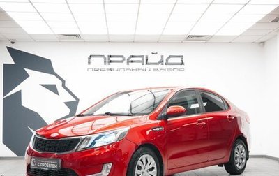 KIA Rio III рестайлинг, 2014 год, 890 000 рублей, 1 фотография