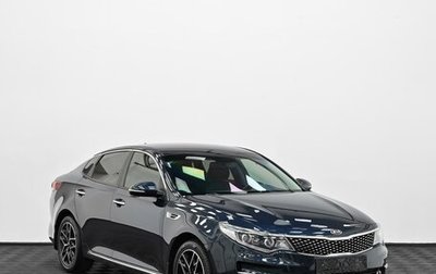 KIA Optima IV, 2018 год, 1 599 000 рублей, 1 фотография