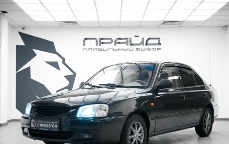 Hyundai Accent II, 2006 год, 540 000 рублей, 1 фотография