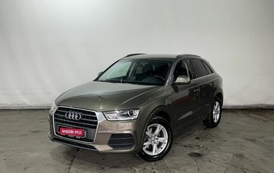 Audi Q3, 2016 год, 2 199 000 рублей, 1 фотография
