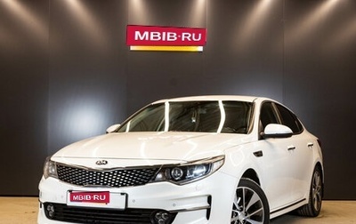 KIA Optima IV, 2018 год, 2 028 000 рублей, 1 фотография