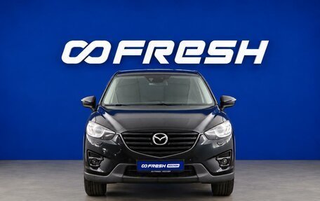 Mazda CX-5 II, 2015 год, 1 856 758 рублей, 3 фотография