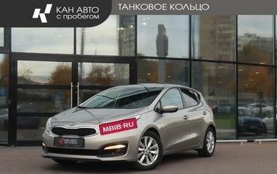KIA cee'd III, 2016 год, 1 299 000 рублей, 1 фотография