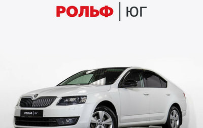 Skoda Octavia, 2016 год, 1 478 000 рублей, 1 фотография