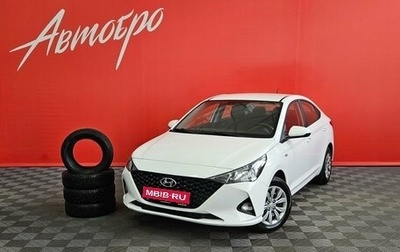 Hyundai Solaris II рестайлинг, 2022 год, 1 399 000 рублей, 1 фотография