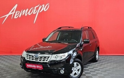 Subaru Forester, 2011 год, 990 000 рублей, 1 фотография