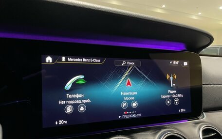 Mercedes-Benz E-Класс, 2020 год, 4 490 000 рублей, 19 фотография