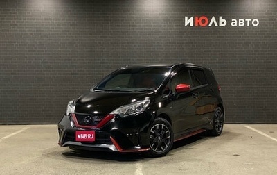 Nissan Note II рестайлинг, 2019 год, 1 298 000 рублей, 1 фотография