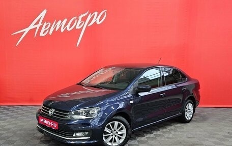 Volkswagen Polo VI (EU Market), 2016 год, 1 149 000 рублей, 1 фотография