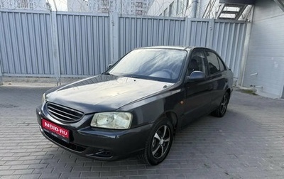 Hyundai Accent II, 2007 год, 445 000 рублей, 1 фотография