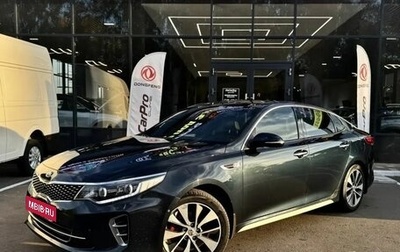 KIA Optima IV, 2017 год, 1 999 000 рублей, 1 фотография
