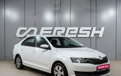 Skoda Rapid I, 2019 год, 1 059 000 рублей, 1 фотография