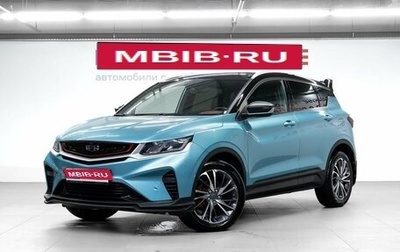 Geely Coolray I, 2023 год, 1 840 000 рублей, 1 фотография