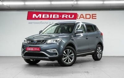 Geely Atlas I, 2019 год, 1 499 000 рублей, 1 фотография