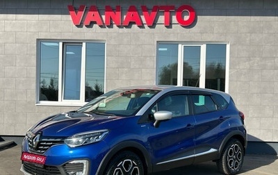Renault Kaptur I рестайлинг, 2020 год, 1 790 000 рублей, 1 фотография