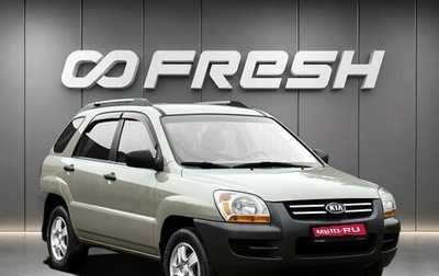 KIA Sportage II, 2005 год, 648 000 рублей, 1 фотография