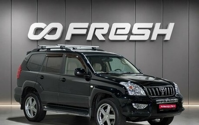Toyota Land Cruiser Prado 120 рестайлинг, 2008 год, 2 479 000 рублей, 1 фотография