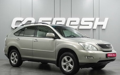 Lexus RX II рестайлинг, 2007 год, 1 431 000 рублей, 1 фотография