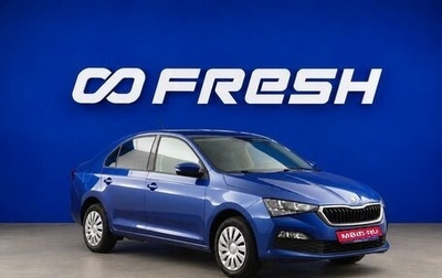 Skoda Rapid II, 2021 год, 1 498 051 рублей, 1 фотография