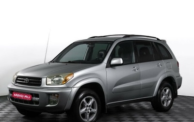 Toyota RAV4, 2003 год, 790 000 рублей, 1 фотография