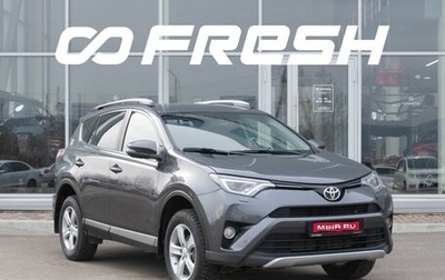 Toyota RAV4, 2016 год, 2 940 000 рублей, 1 фотография