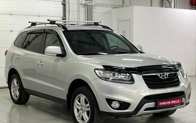 Hyundai Santa Fe III рестайлинг, 2011 год, 1 349 000 рублей, 1 фотография