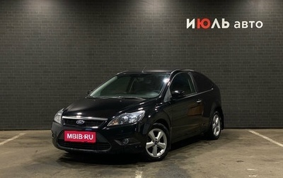 Ford Focus II рестайлинг, 2009 год, 650 000 рублей, 1 фотография