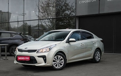 KIA Rio IV, 2020 год, 1 500 000 рублей, 1 фотография