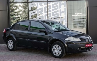 Renault Megane II, 2008 год, 340 000 рублей, 1 фотография