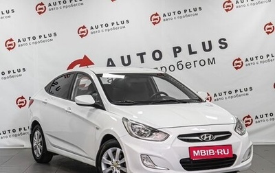 Hyundai Solaris II рестайлинг, 2012 год, 1 049 000 рублей, 1 фотография