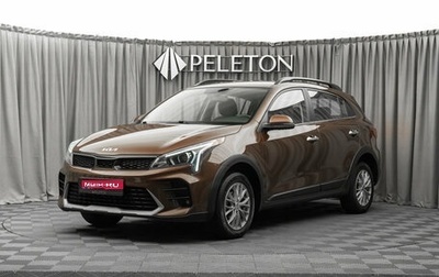 KIA Rio IV, 2021 год, 1 880 000 рублей, 1 фотография