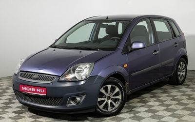 Ford Fiesta, 2007 год, 279 777 рублей, 1 фотография