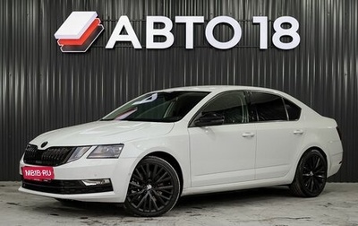 Skoda Octavia, 2019 год, 2 360 000 рублей, 1 фотография