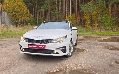 KIA Optima IV, 2020 год, 2 145 000 рублей, 1 фотография