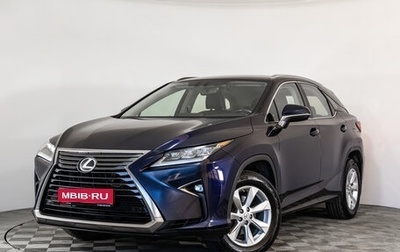 Lexus RX IV рестайлинг, 2017 год, 3 199 000 рублей, 1 фотография