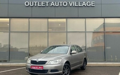 Skoda Octavia, 2011 год, 549 000 рублей, 1 фотография