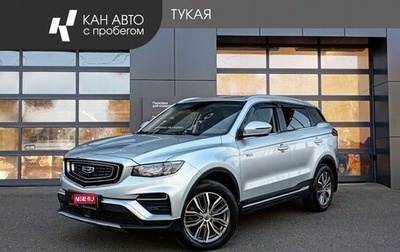 Geely Atlas, 2021 год, 1 699 000 рублей, 1 фотография