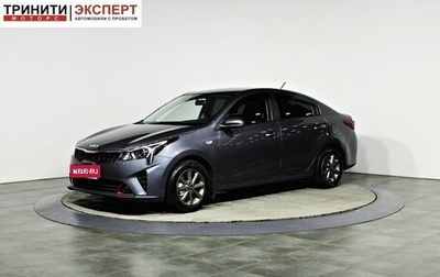 KIA Rio IV, 2021 год, 1 657 000 рублей, 1 фотография