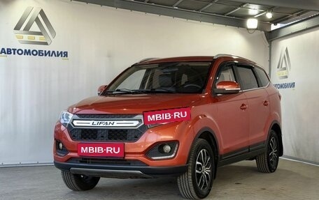 Lifan Myway, 2018 год, 999 000 рублей, 1 фотография