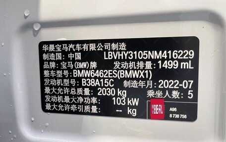BMW X1, 2022 год, 2 277 000 рублей, 18 фотография