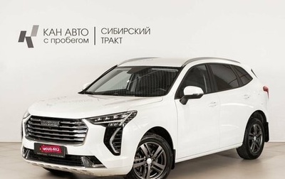 Haval Jolion, 2023 год, 1 862 900 рублей, 1 фотография