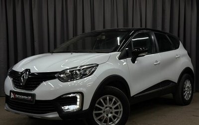 Renault Kaptur I рестайлинг, 2017 год, 999 777 рублей, 1 фотография