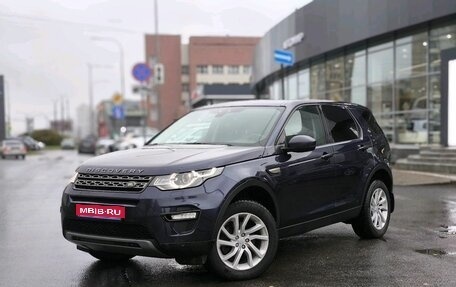 Land Rover Discovery Sport I рестайлинг, 2017 год, 2 120 000 рублей, 1 фотография