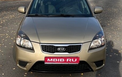 KIA Rio II, 2011 год, 699 000 рублей, 1 фотография