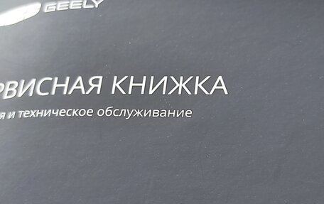 Geely Atlas, 2024 год, 3 380 000 рублей, 9 фотография